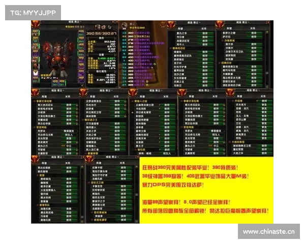 魔兽世界120级装备升级攻略